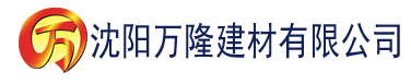 沈阳红桃影院三级三极片建材有限公司_沈阳轻质石膏厂家抹灰_沈阳石膏自流平生产厂家_沈阳砌筑砂浆厂家